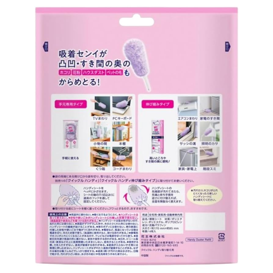 Amazon｜花王 クイックルワイパー ハンディ フロア用掃除道具